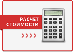 цены на переоборудование расчет стоимости