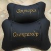 Подушки на подголовник в авто