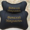ПОДУШКИ НА ПОДГОЛОВНИК