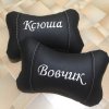 ПОДУШКИ НА ПОДГОЛОВНИК